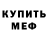 Кетамин VHQ The Foot