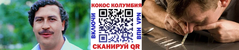 КОКАИН 97%  Купить где  Острогожск 