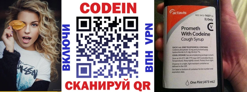 Codein напиток Lean (лин)  Купить закладки  Острогожск 