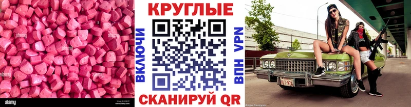 ЭКСТАЗИ 300 mg  Купить  Острогожск 