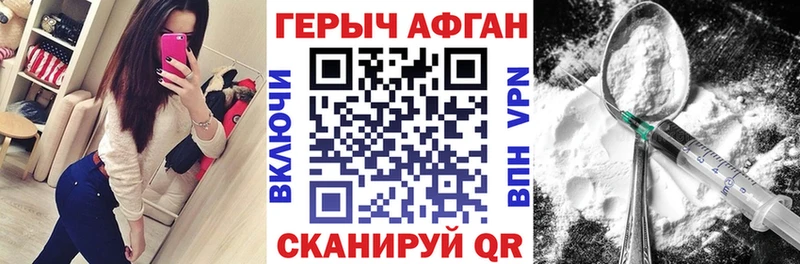 Купить Острогожск ГЕРОИН Афган