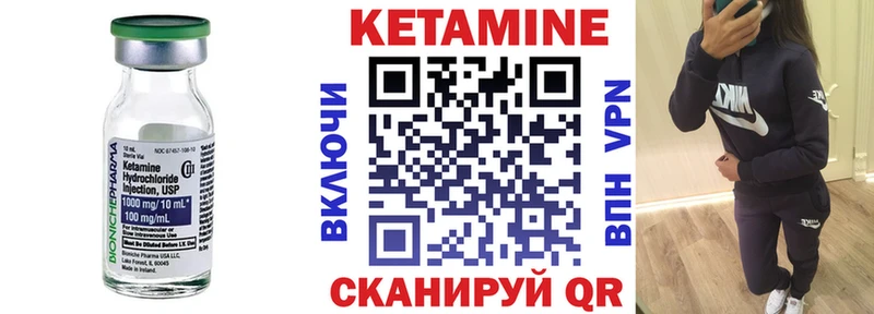 Купить  Острогожск  КЕТАМИН VHQ 