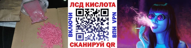 Купить  Острогожск  LSD-25 экстази ecstasy 