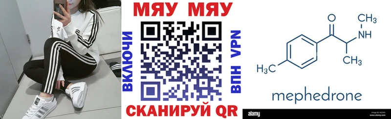 Мефедрон кристаллы Острогожск