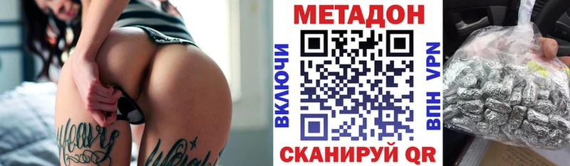 Метадон кристалл  Купить где  Острогожск 